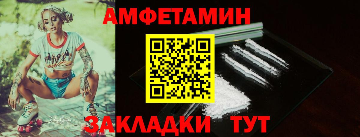 Амфетамин VHQ Армавир