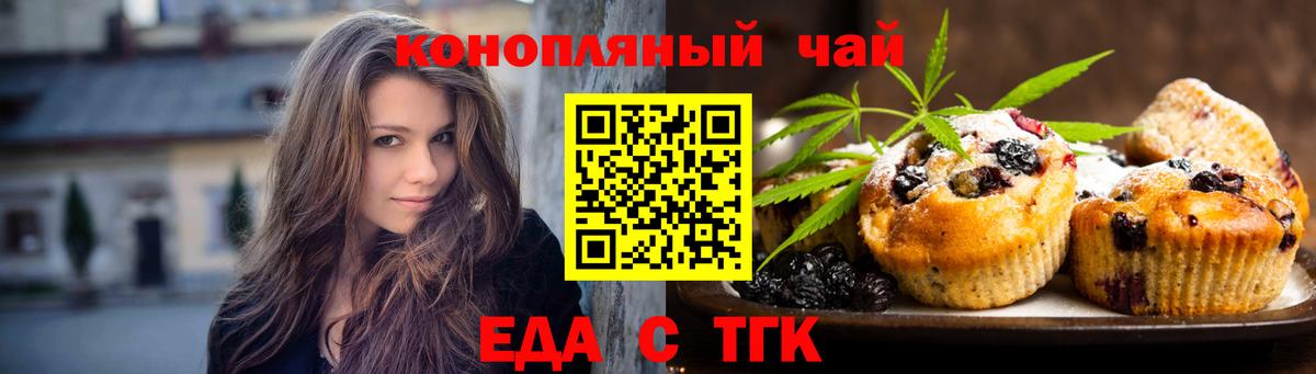 Армавир  Еда ТГК конопля  Вход с VPN 