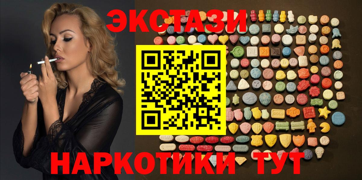 ЭКСТАЗИ VHQ Армавир