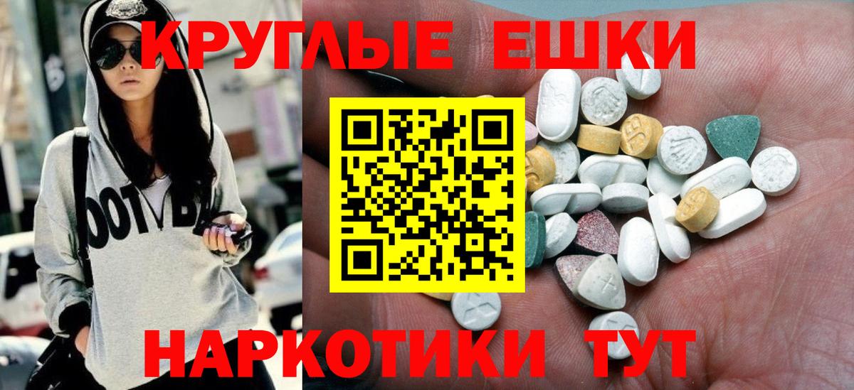 Ecstasy 300 mg  Экстази Дубай  Вход с VPN  Армавир 