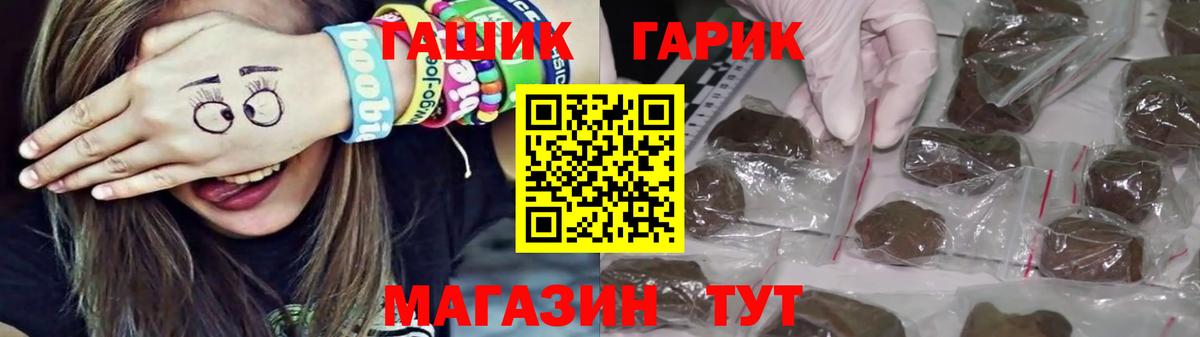 Армавир  ГАШИШ Ice-O-Lator  Вход с VPN  Гашиш хэш 