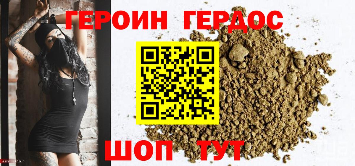 ГЕРОИН Афган  Вход с VPN  Армавир 