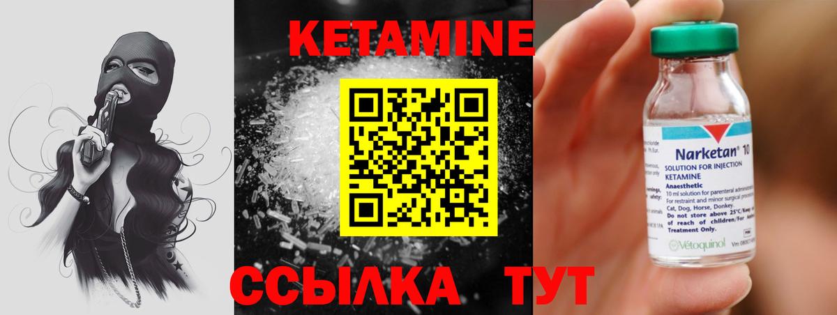 КЕТАМИН ketamine Армавир