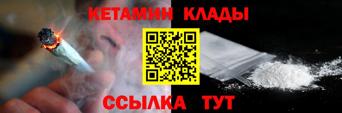 Армавир  Кетамин VHQ  мега как зайти  Вход с VPN 