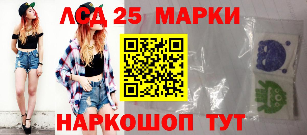 ЛСД экстази кислота  Вход с VPN  ЛСД экстази  Лсд 25 экстази кислота  Армавир 