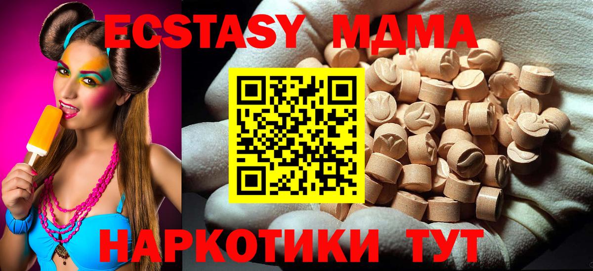 MDMA  МДМА молли  Вход с VPN  MDMA кристаллы  Армавир 