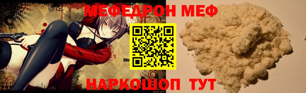 Мефедрон  Вход с VPN  Армавир  МЕФ 4 MMC  МЕФ  МЕФ VHQ 