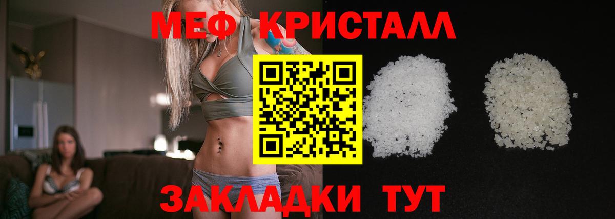 Меф мяу мяу Армавир