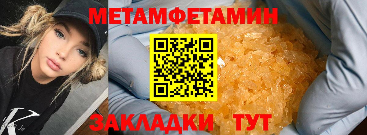 Армавир  Метамфетамин пудра  Вход с VPN  Метамфетамин пудра 