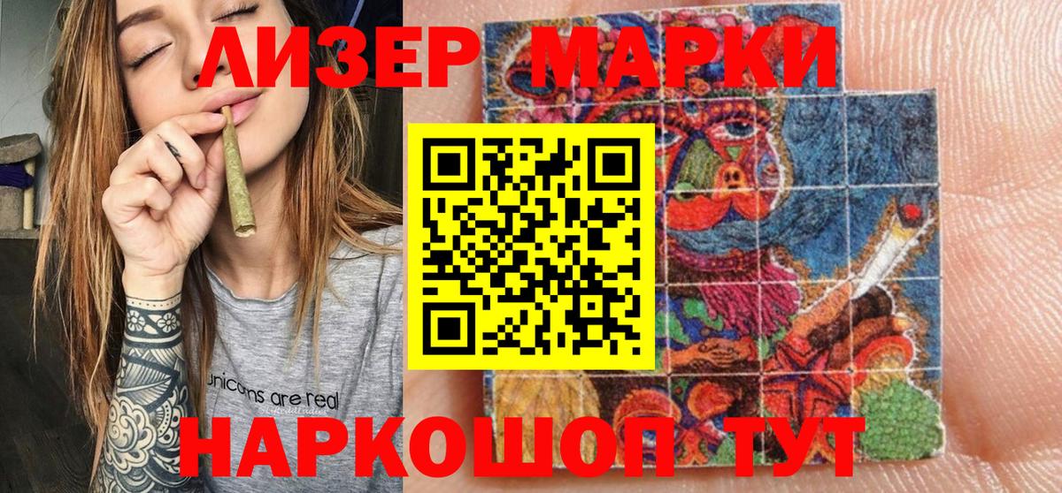 Марки N-bome 1,8мг Армавир