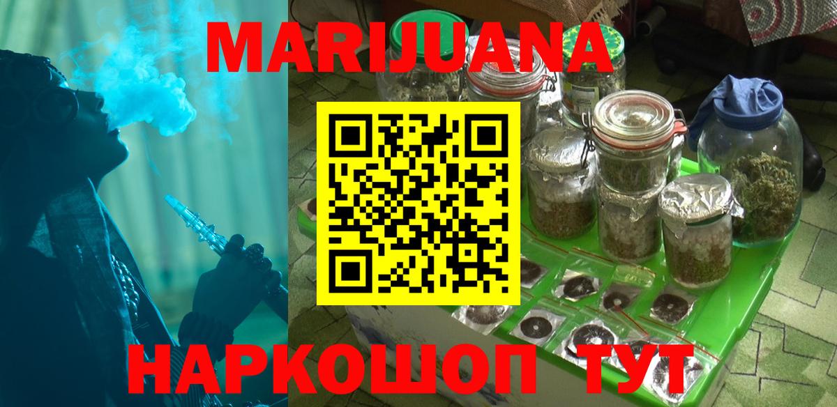 Марихуана Amnesia Армавир